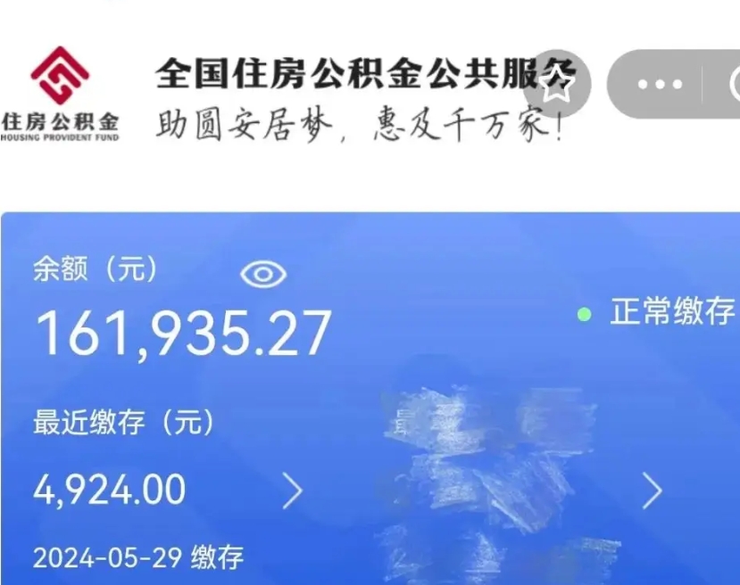 东台公积金取（取公积金最简单的办法）